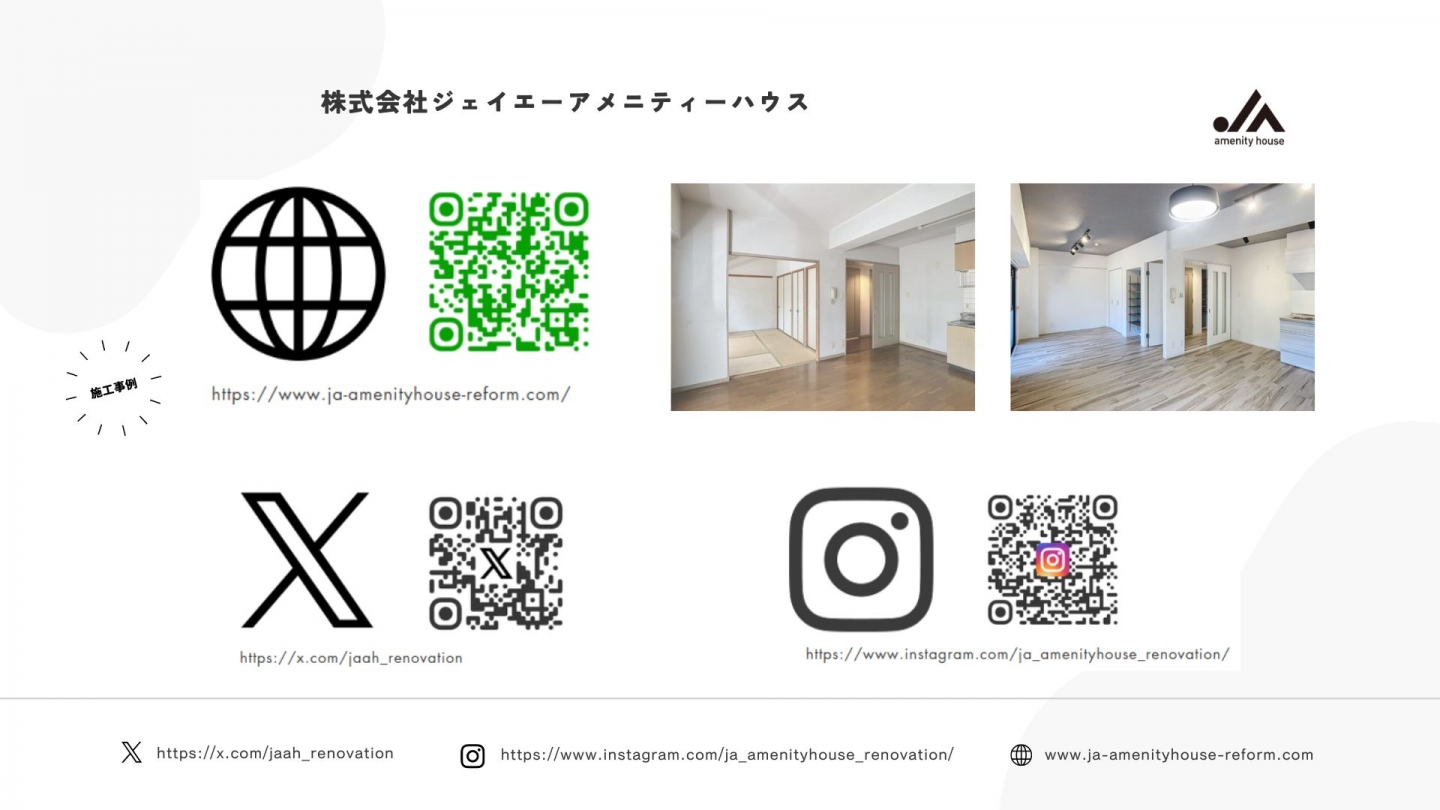 SNSの運用についてのコピー (1)